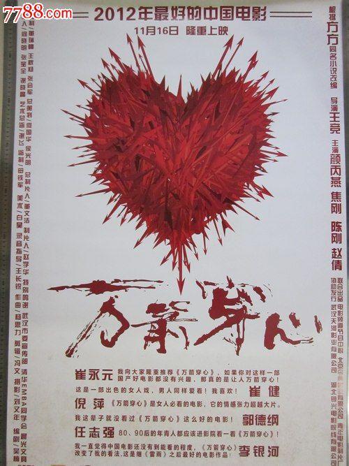 甘肃武威高中毕业证2007模板